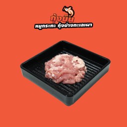 หมูหมักงา (007)