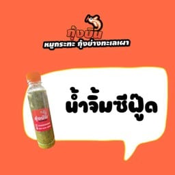 น้ำจิ้มซีฟู๊ด (027)