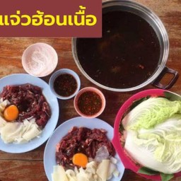 ชุดเนื้อเล็ก ( เนื้อ สไบ)