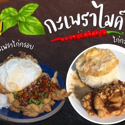 กินจุบจิ๊บ