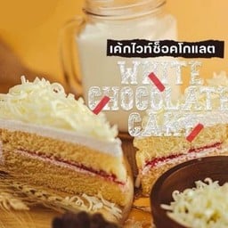 เค้กไวท์ช็อกโกแลตสตรอเบอร์รี่
