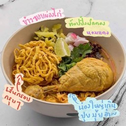 ข้าวซอยน่องไก่