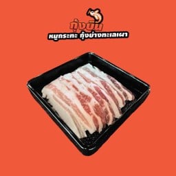 หมูสามชั้นสไลด์ (005)