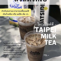 ITP - ไทเปมิลค์ที (ชานมไทเป)