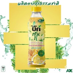น้ำชาบิ๊ก(รสน้ำผึ้งมะนาว) 1 ขวด