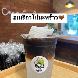 โคโค่อเมริกาโน่