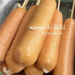 ฮอทดอกไก่ จัมโบ้