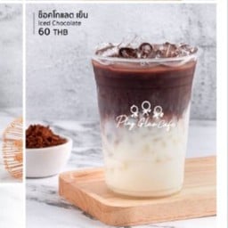 Cafe ช็อคโกแลต เย็น