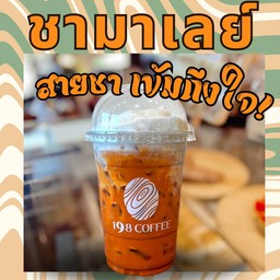 NEW !!!! ชามาเลย์ เข้ม ฝาด เหมือนบังมาชักเอง