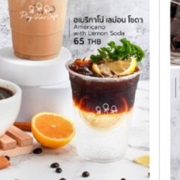 Cafe อเมริกาโน่ เลม่อน โซดา