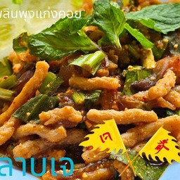 ลาบหมูเจ