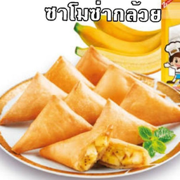 ซาโมซ่ากล้วย 6 ชิ้น De
