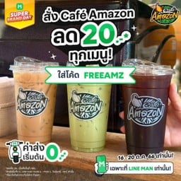 Café Amazon - SD4669 ตลาดแม่เหียะ