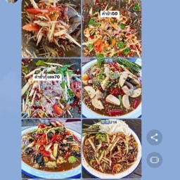 ส้มตำแซ่บอิหลี อุทัย สาขา 2