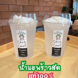 น้ำมะพร้าวสดแท้100% - จากบ้านแพ้ว สมุทรสาคร