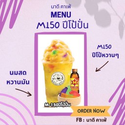 M150 ปีโป้ ปั่น