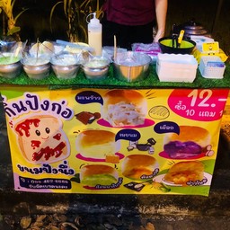 ชาหมื่นลี้ 萬裡茶 1