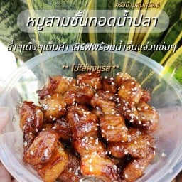 ครัวบ้านอุ้มทรัพย์