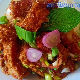 กับข้าว-น้ำตกหมูกรอบ