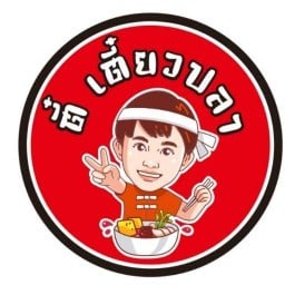 ตี๋เตี๋ยวปลา