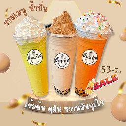 เมนูน้ำปั่น-(คุณลูกค้าเลือกได้เลยคะ)