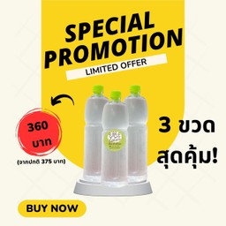 (3ขวดสุดคุ้ม)(พร้อมดื่ม)น้ำมะพร้าวน้ำหอมขนาด1L