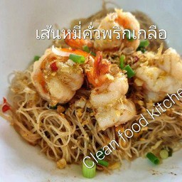เส้นหมี่คั่วพริกเกลือ