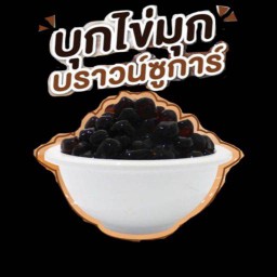 เพิ่มมุกบุก