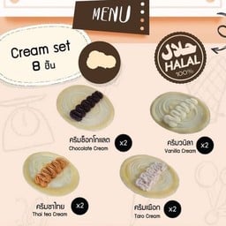 cream set   เซตหวาน 8 ชิ้น
