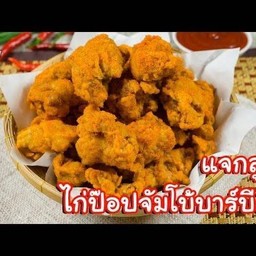 K-bite Korea street food แม่สอด