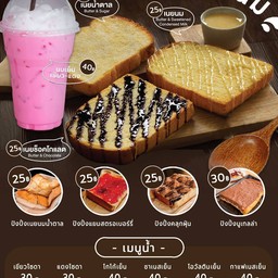 ปังปิ้งณ.เทศ