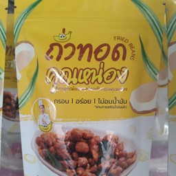 ถั่วทอดกรอบ