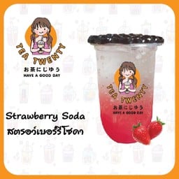 สตรอเบอร์รี่โซดา