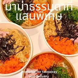 มาม่าแห้งธรรมดา ที่แสนพิเศษ