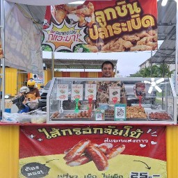 ลูกชิ้นปลาระเบิด ซอยกระบอกวิศวะ