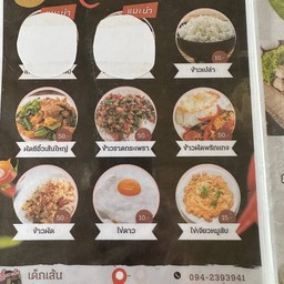 แม่หนุ่ยส้มตำไก่ทอด หน้าวัดหนองบัวรอง