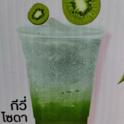 กีวี่โซดา(เมนูนี้สั่งหวาน0%บ่อดั้ยนะคะ)