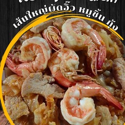 เส้นใหญ่ผัดอิ๊ว หมูชิ้น กุ้ง