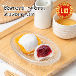 Mochi Strawberty Jam