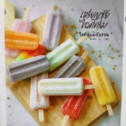 ไอติมแท่งโบราณ/ชิ้น