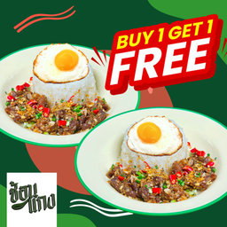 1แถม1 ข้าวเป็ดคั่วพริกเกลือ +ไข่ดาว