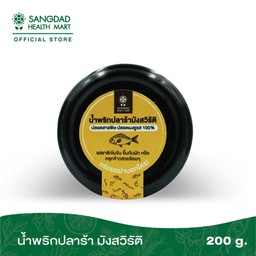 น้ำพริกปลาร้ามังสวิรัติ
