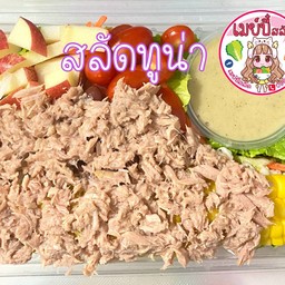 สลัดทูน่า