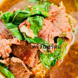 ก๋วยเตี๋ยวเนื้อหม่าล่าสูตรเด็ดอร่อยต้องลองเลยค่ะ