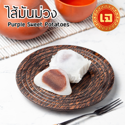 Mochi Purple Sweet Potatoes