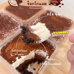 นามะ ช๊อคโกแลต