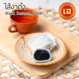 Mochi Black Sesame Seed