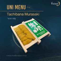 Tachibana Murasaki 100g