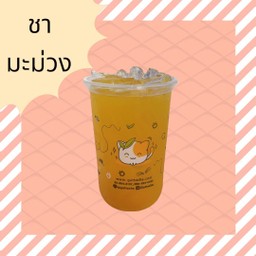 ชาเขียวมะม่วง