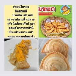 ผลไม้สดปอกพร้อมทาน